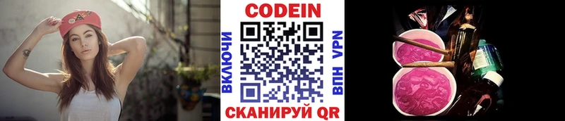 Codein Purple Drank  наркота  Джанкой 