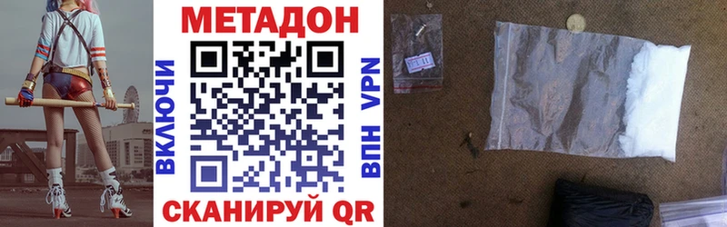 Метадон белоснежный Джанкой